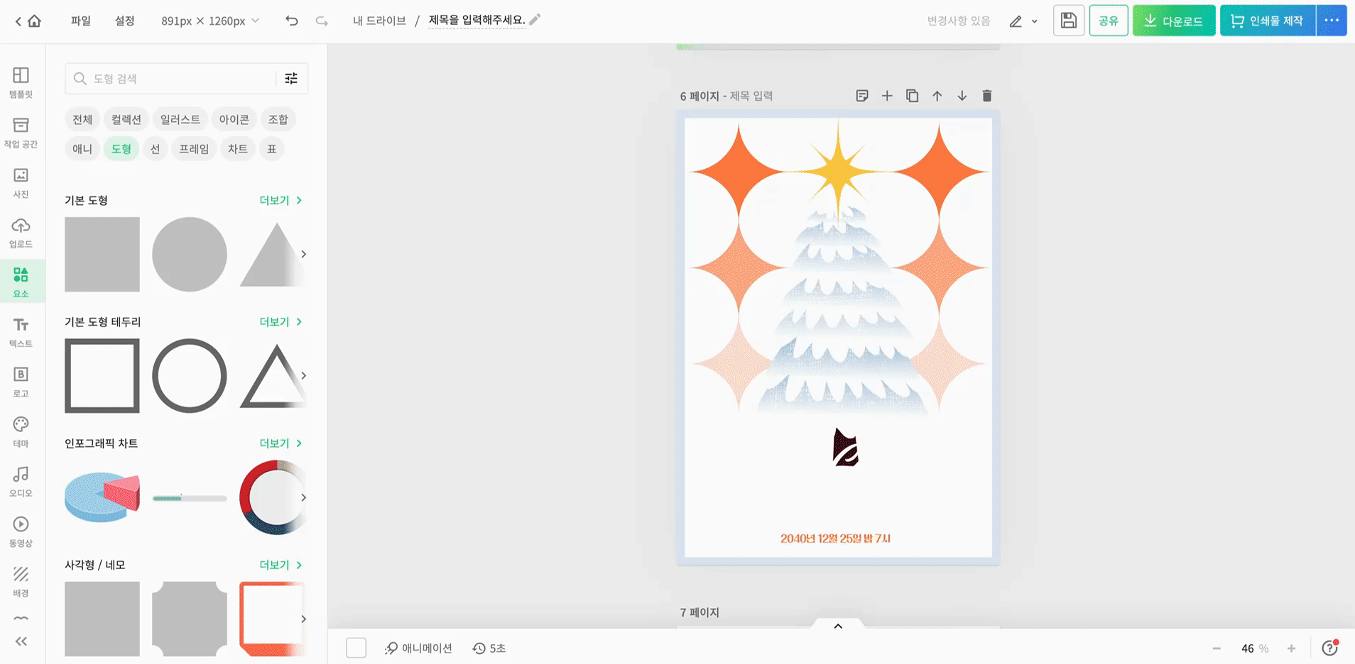 iShot_2022-12-14_14.07.34.gif