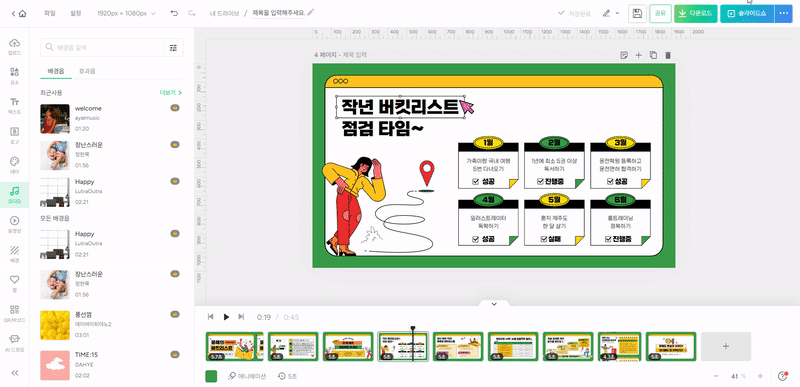 오디오