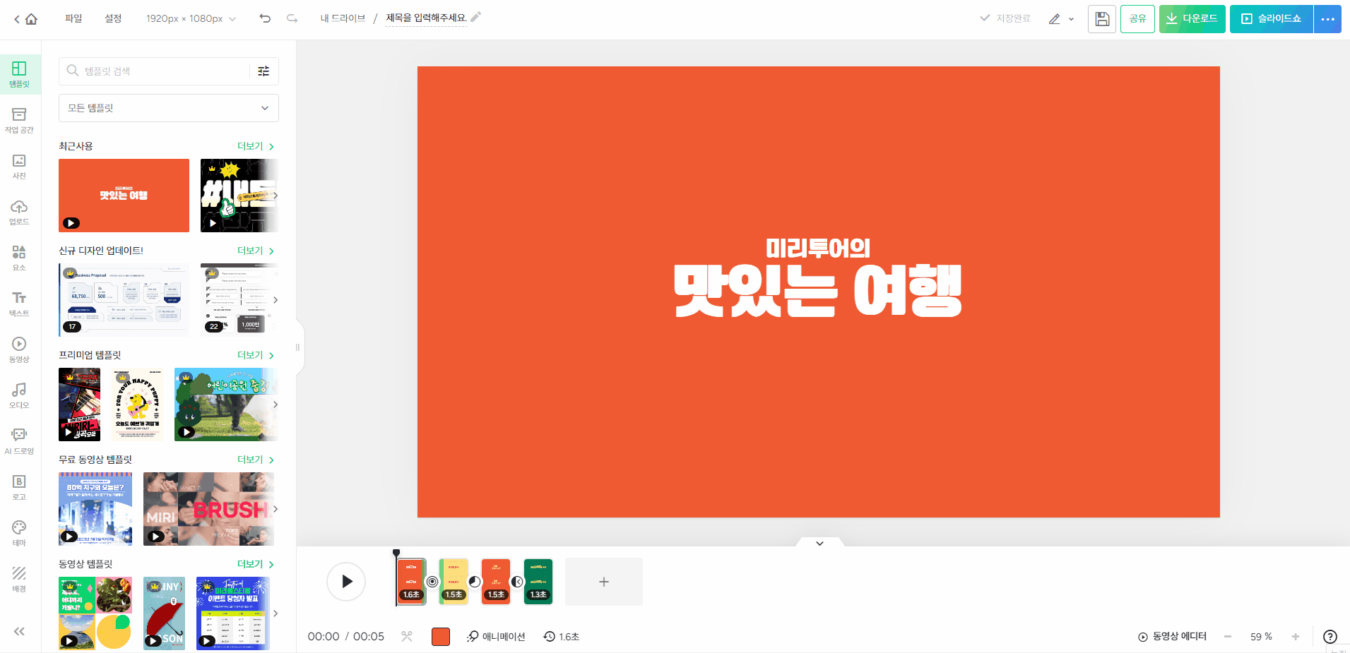 페이드