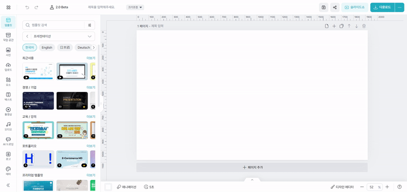 에디터 전체 메뉴 확인하기.gif