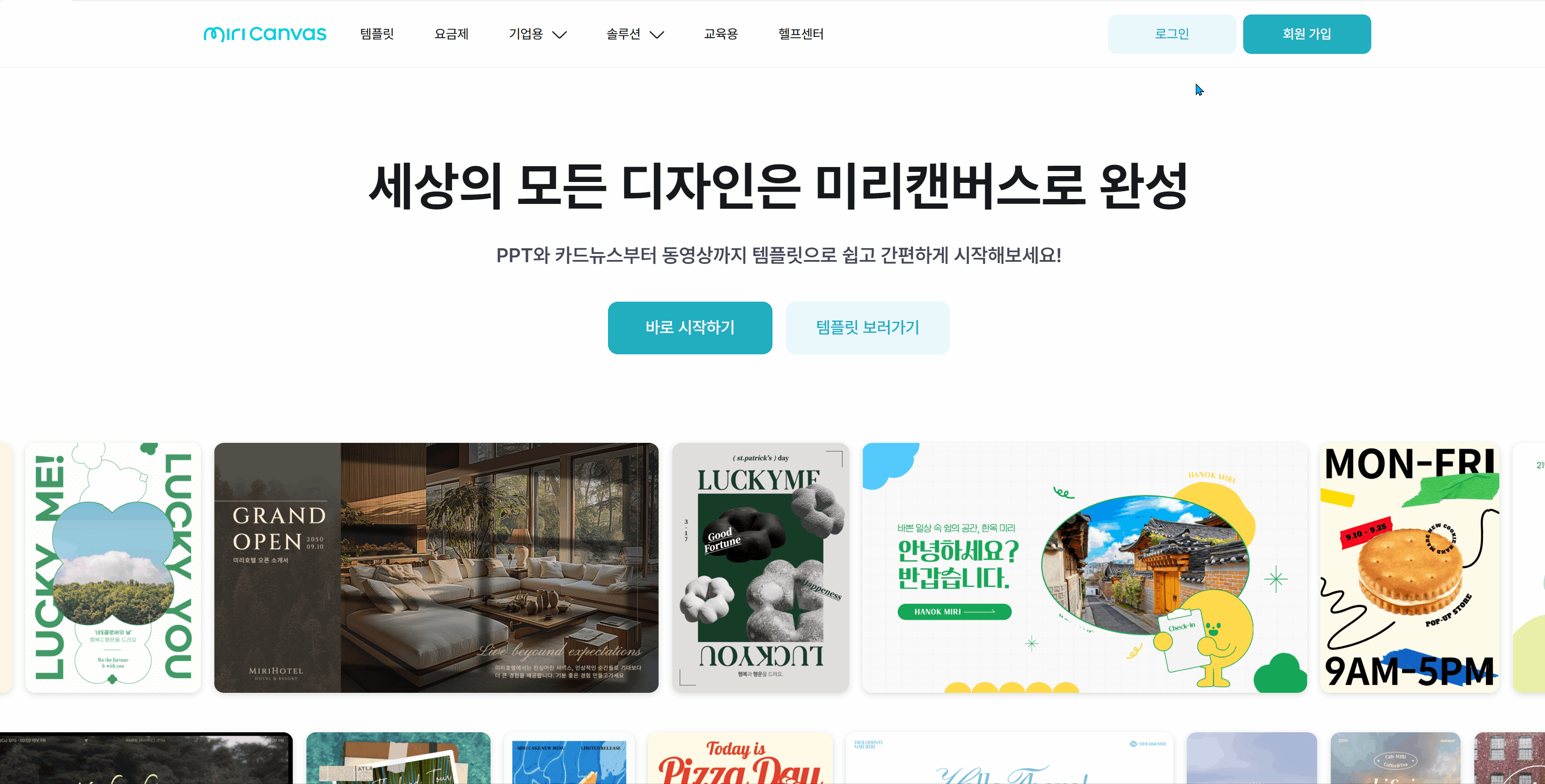 회원가입하기.gif