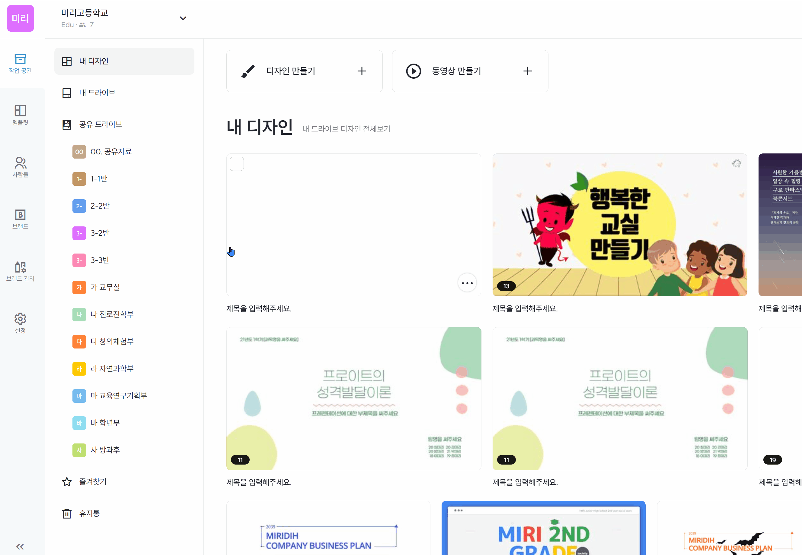 나의계정확인하기.gif