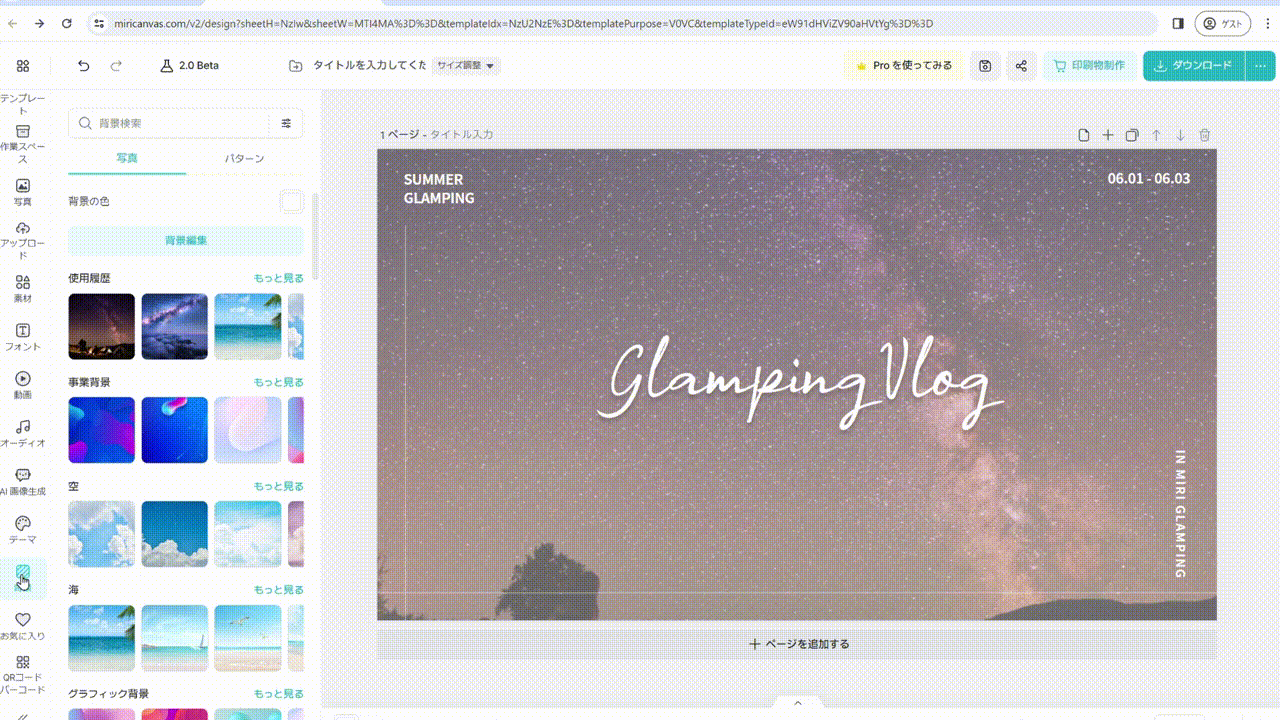 240103_背景選択GIF.gif