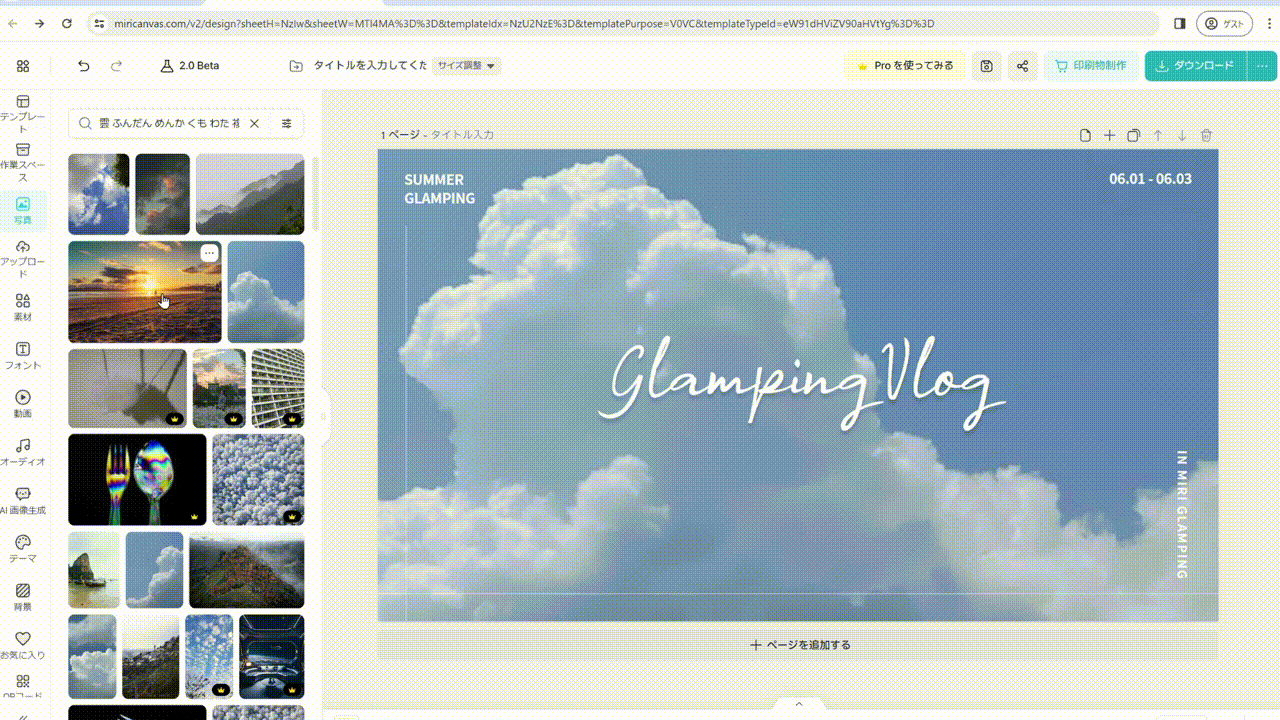 240103_写真から背景GIF.gif