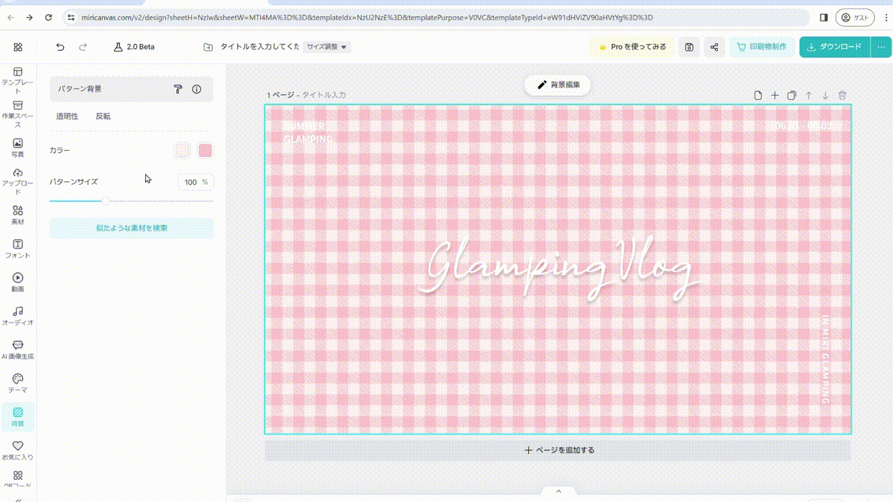240103_パターン背景効果GIF.gif
