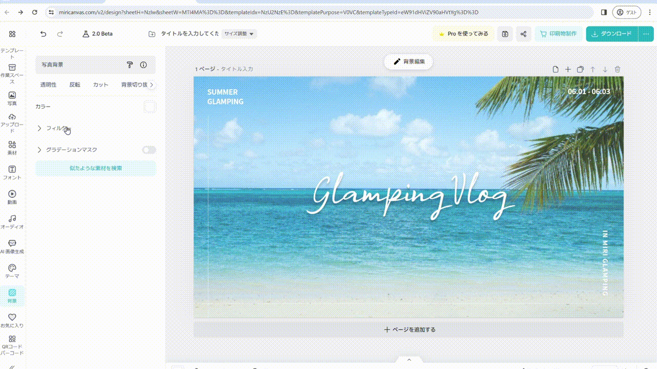 240103_写真背景効果GIF.gif