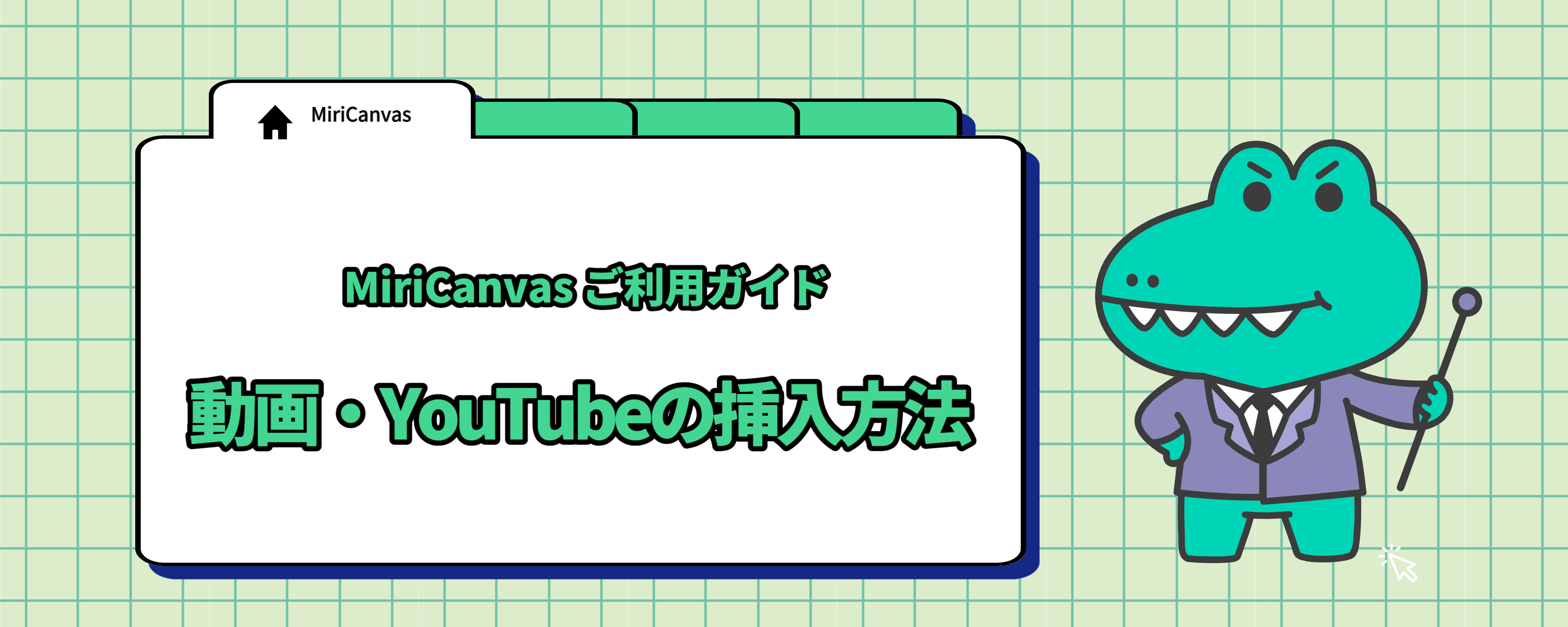 動画・YouTubeの挿入方法.jpg