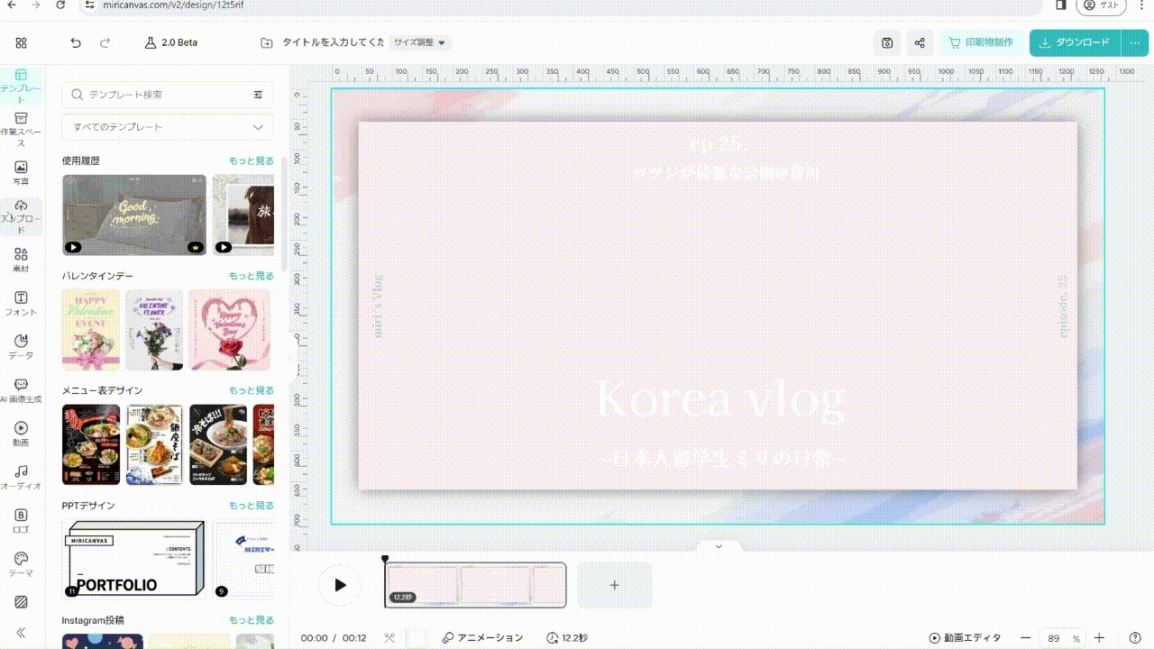 240118_アップロードからの動画挿入 (3).gif