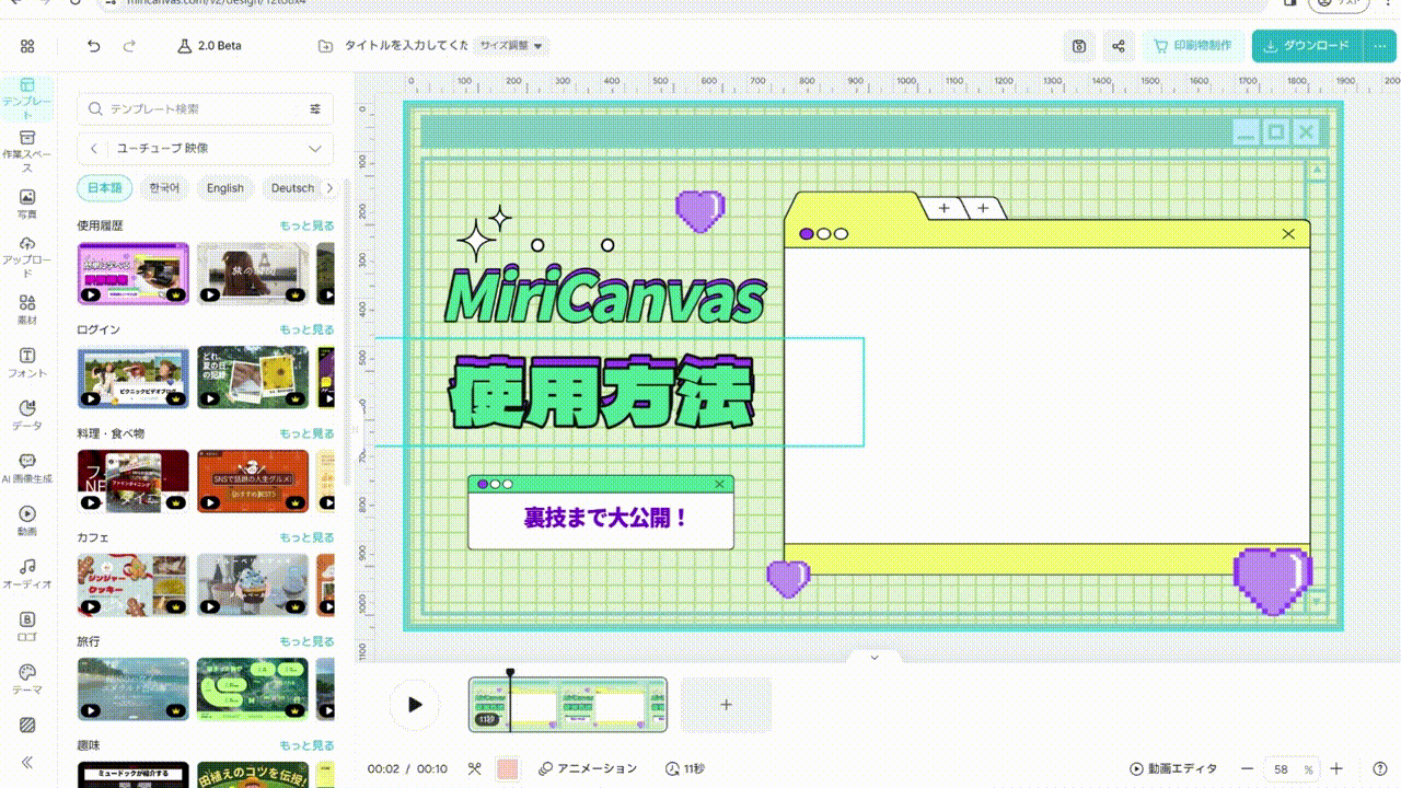 240122_Youtubeを挿入する.gif