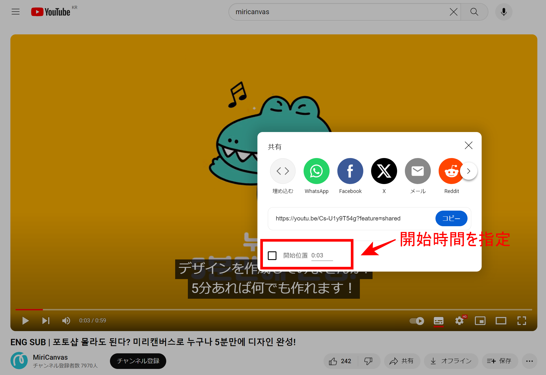 開始時間を指定.png