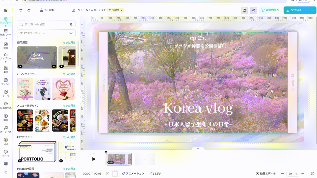240122_動画の画像のトリミング.gif