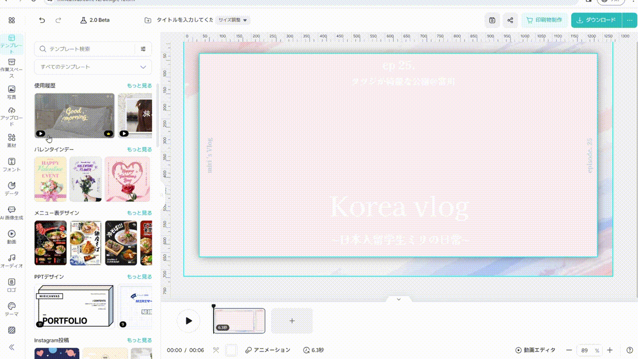 240122_フレームに動画を入れる.gif