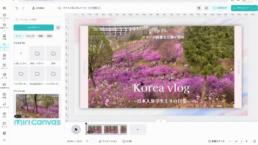240118_動画の切り取り (3).gif