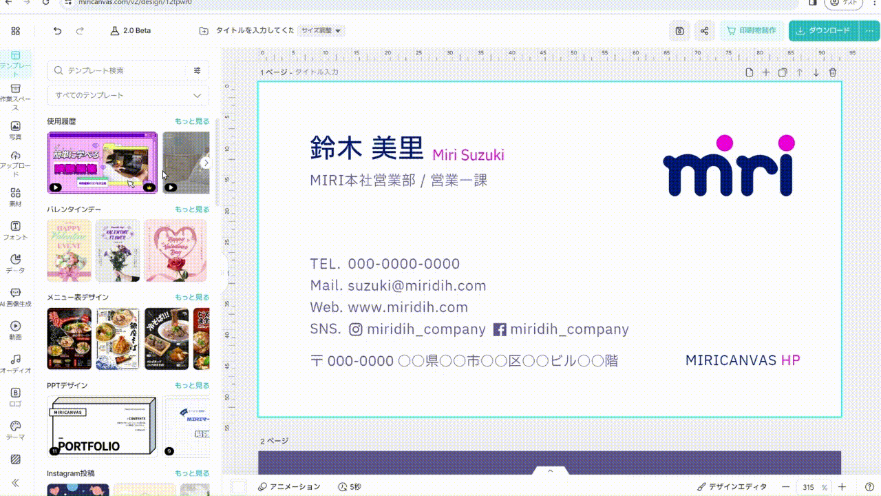 240122_QRコード作成方法 (2).gif