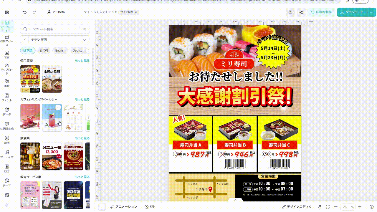 240122_バーコード作成方法.gif