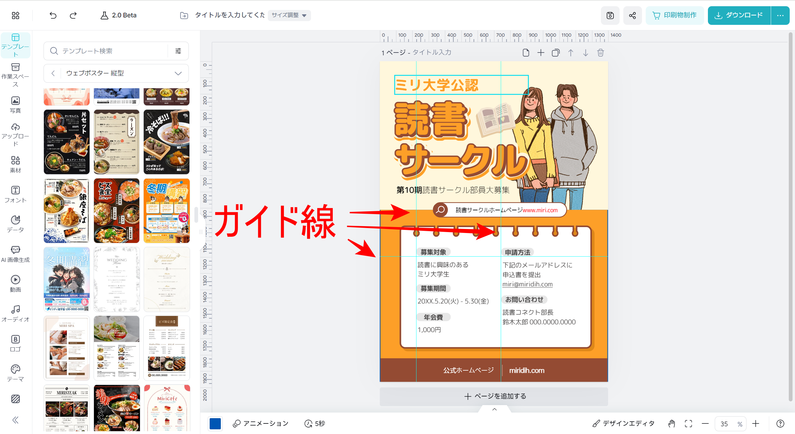 ガイド線.png