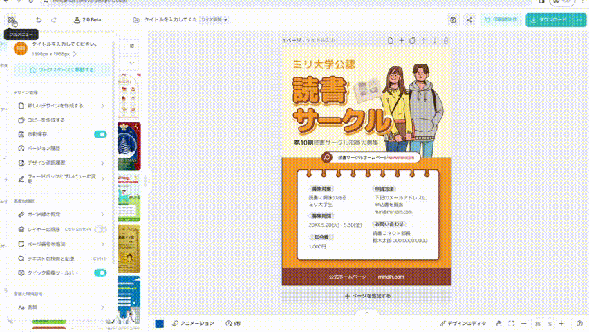 240202_ガイド表示の追加2.gif