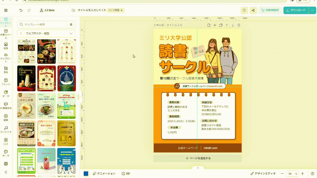 240202_ガイド線のロック.gif