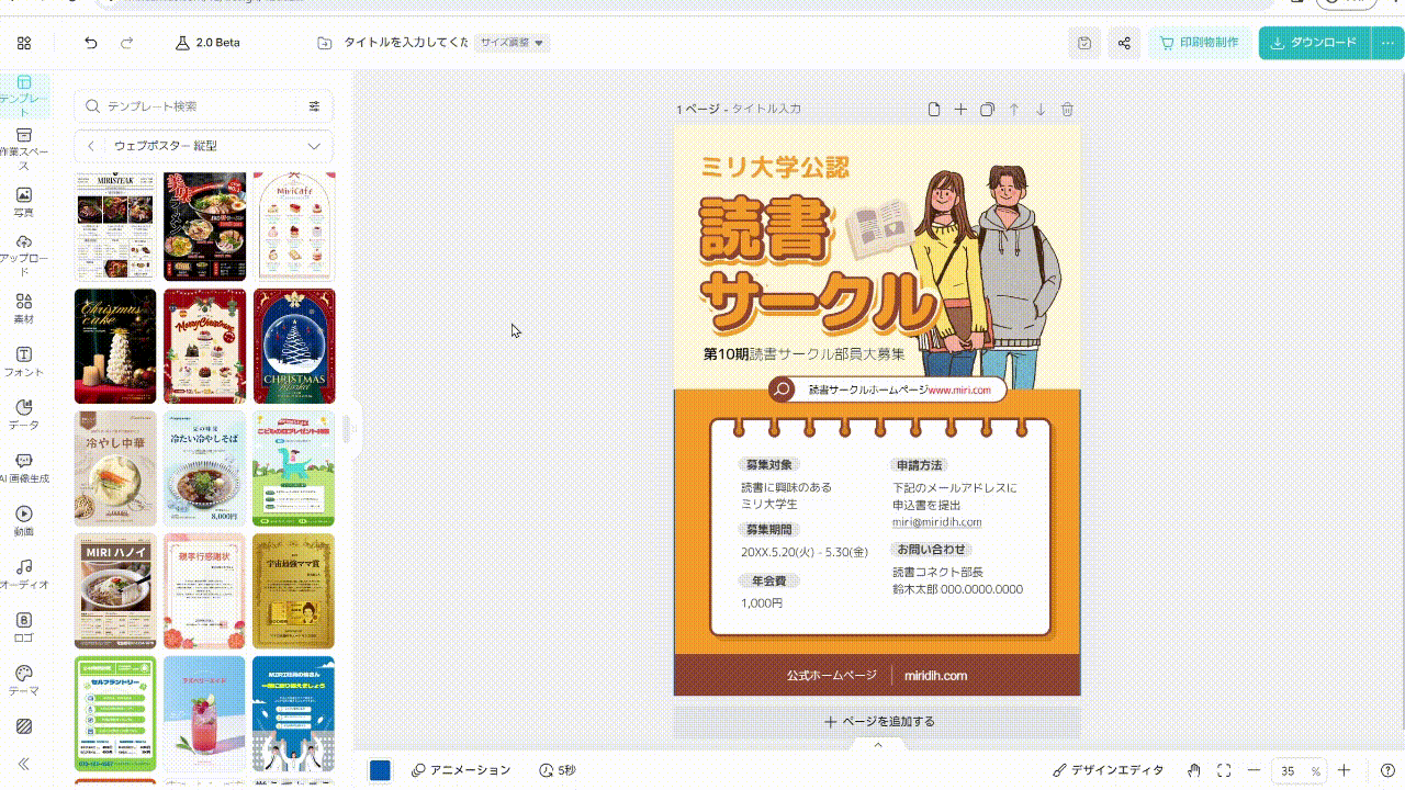 240202_ガイド表示をオンにする.gif