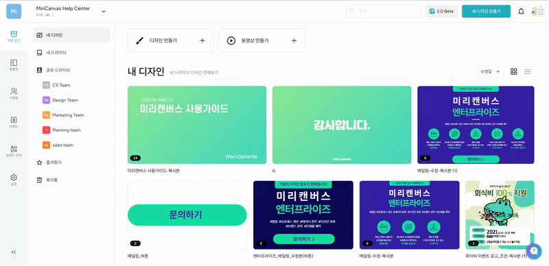 워크스페이스 이름 변경하기1.gif
