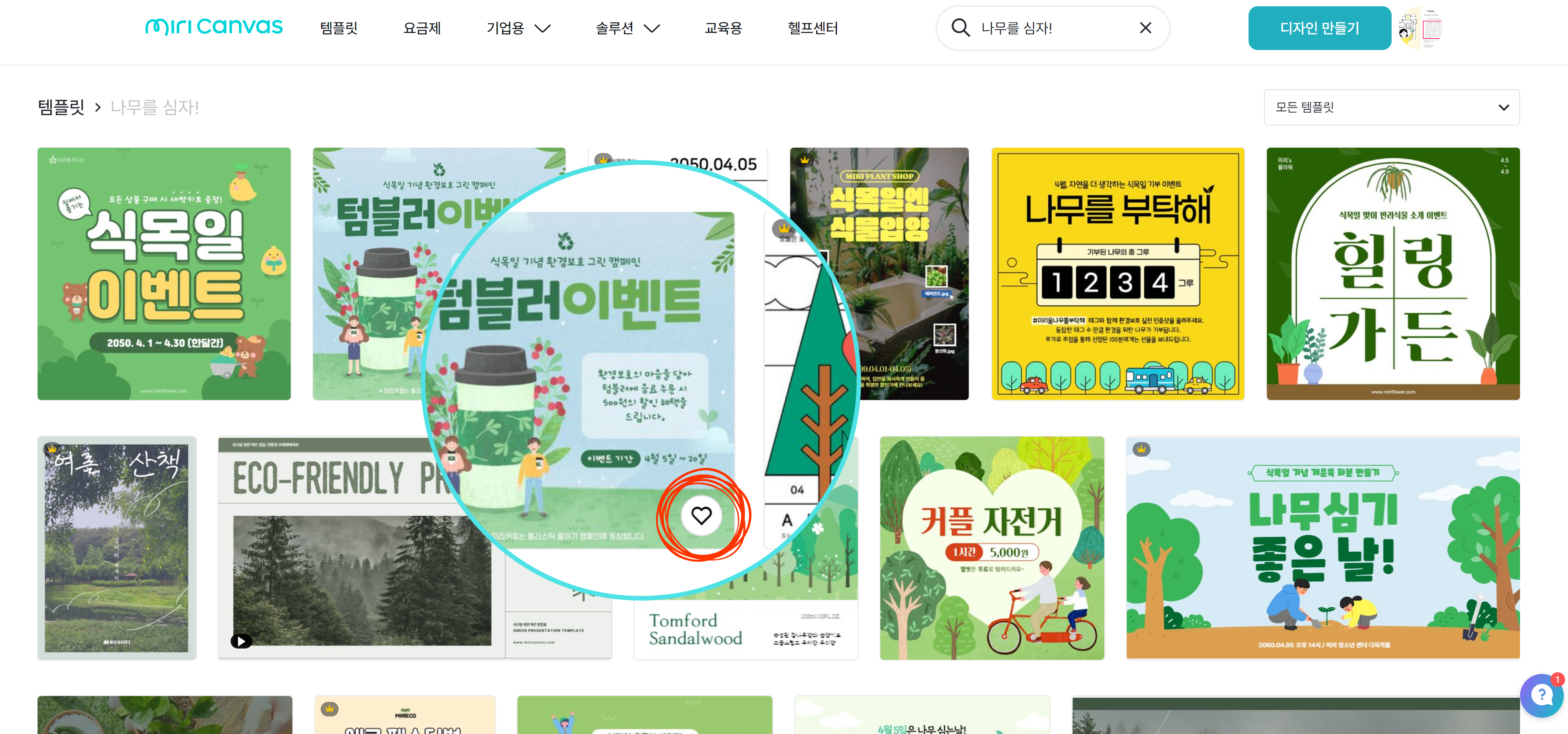 찜기능1.png