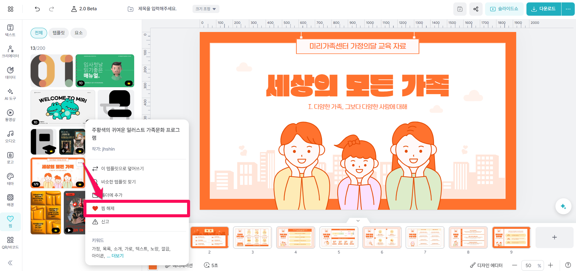 찜기능4.png