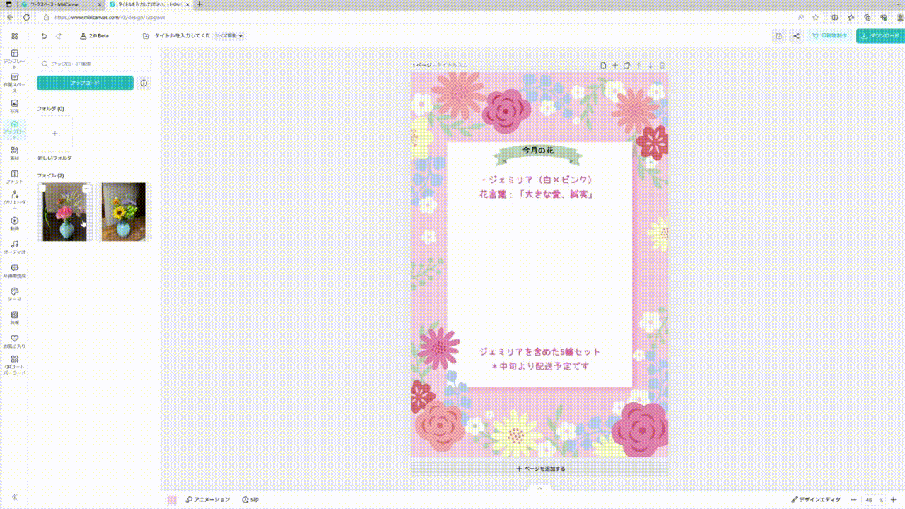 231212アップロード動画GIF.gif