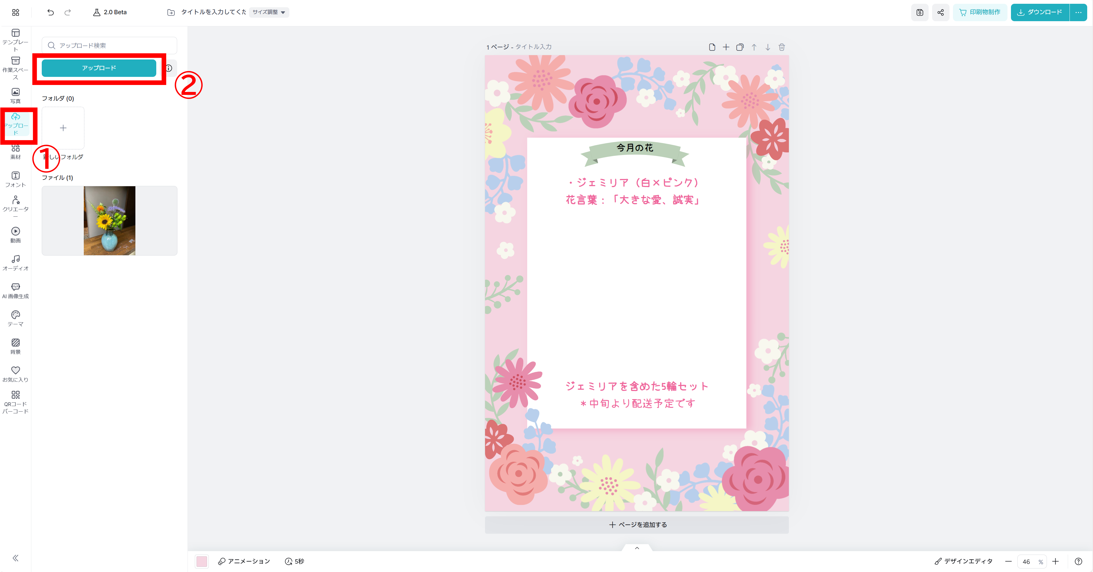アップロードファイル選択.png