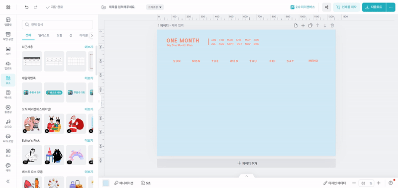 표 요소 사용법1.gif