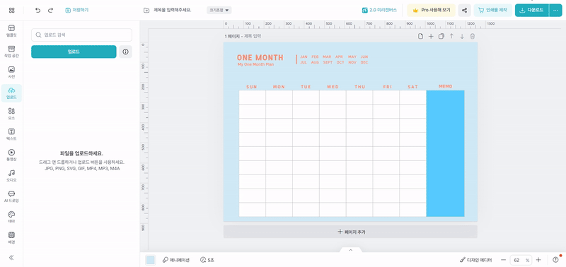 표 요소 사용법10.gif