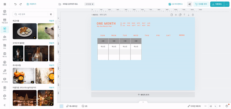 표 요소 사용법2.gif