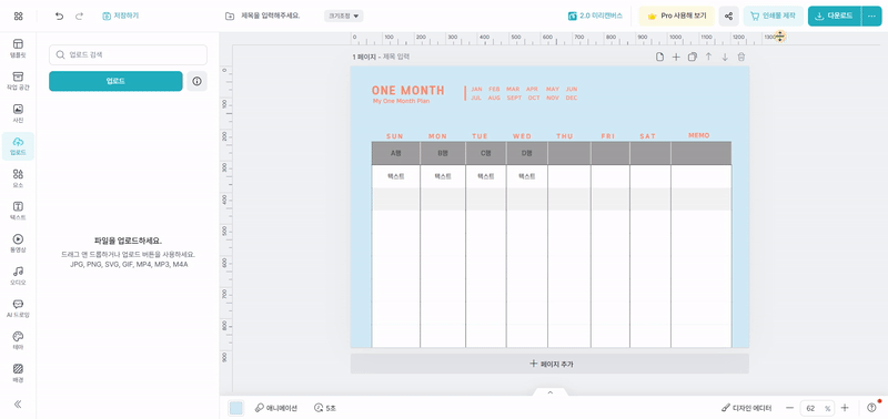 표 요소 사용법7.gif