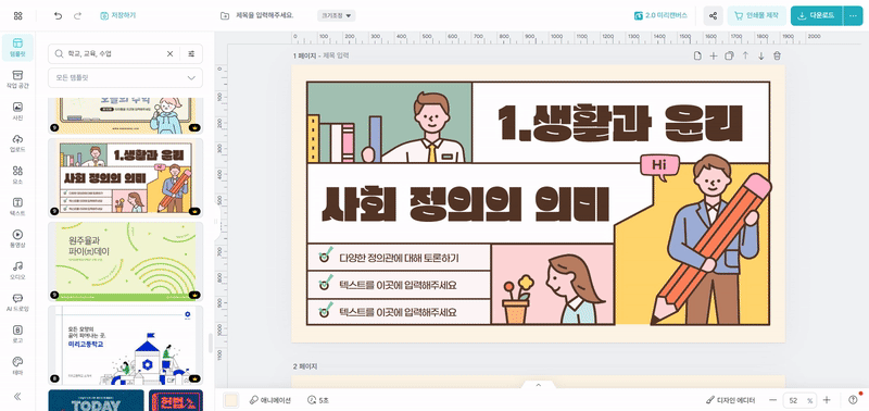 벡터 요소 사용법2.gif