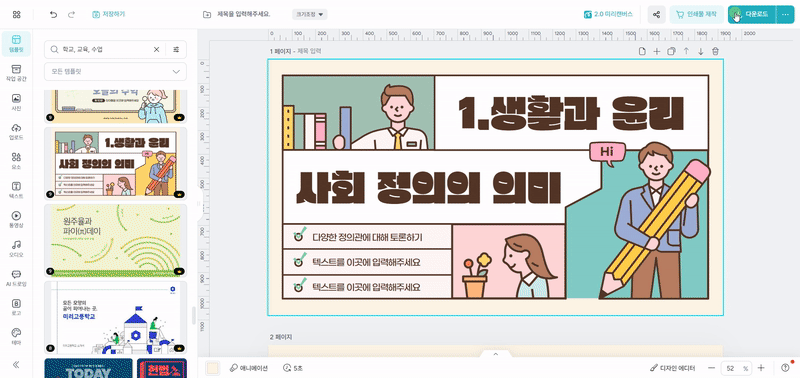 벡터 요소 사용법3.gif
