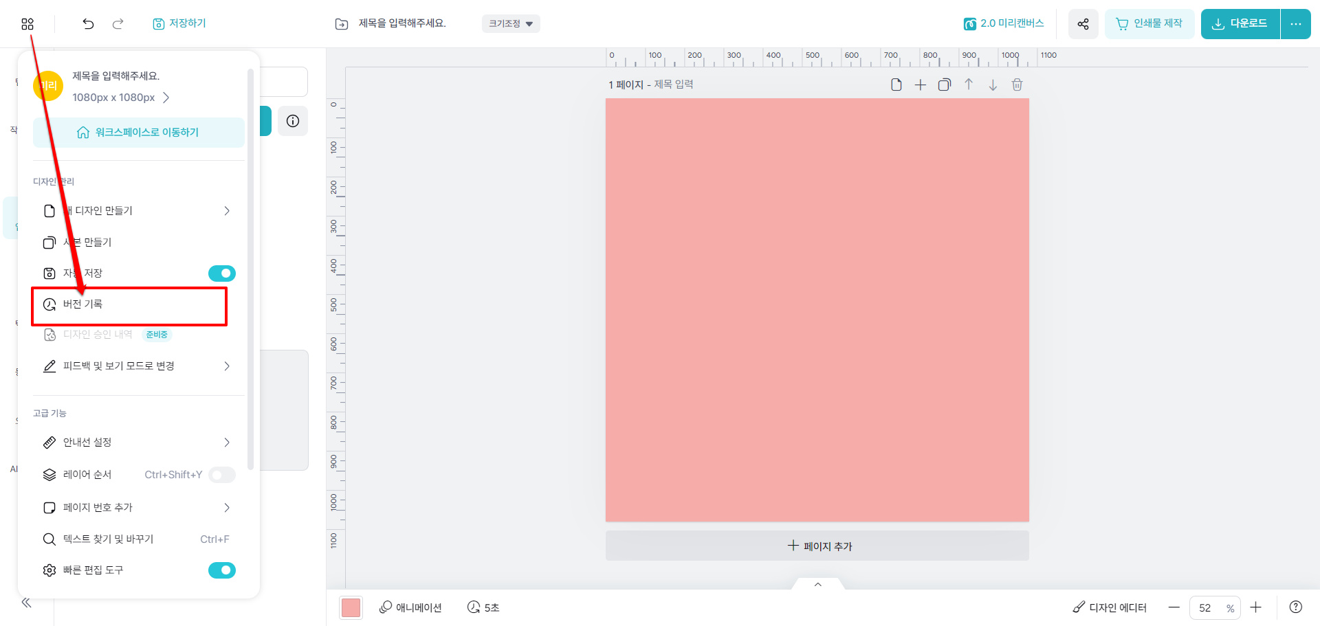 버전기록(작업내역)1.png