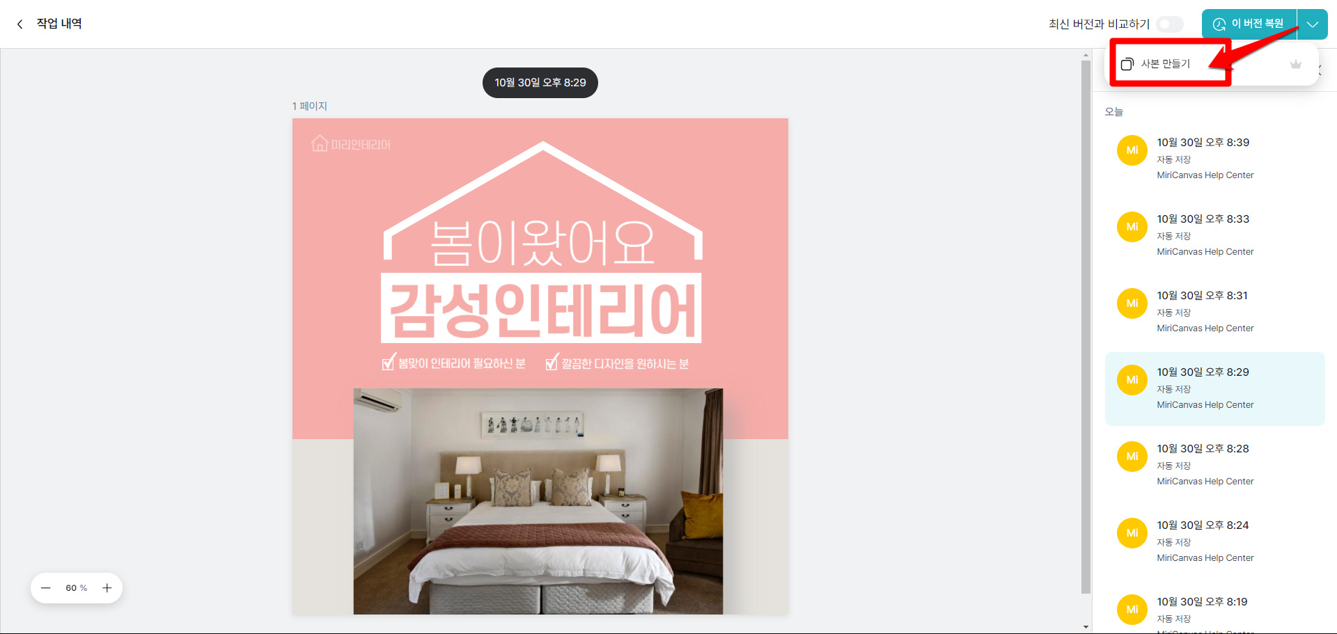 버전기록(작업내역)4.png