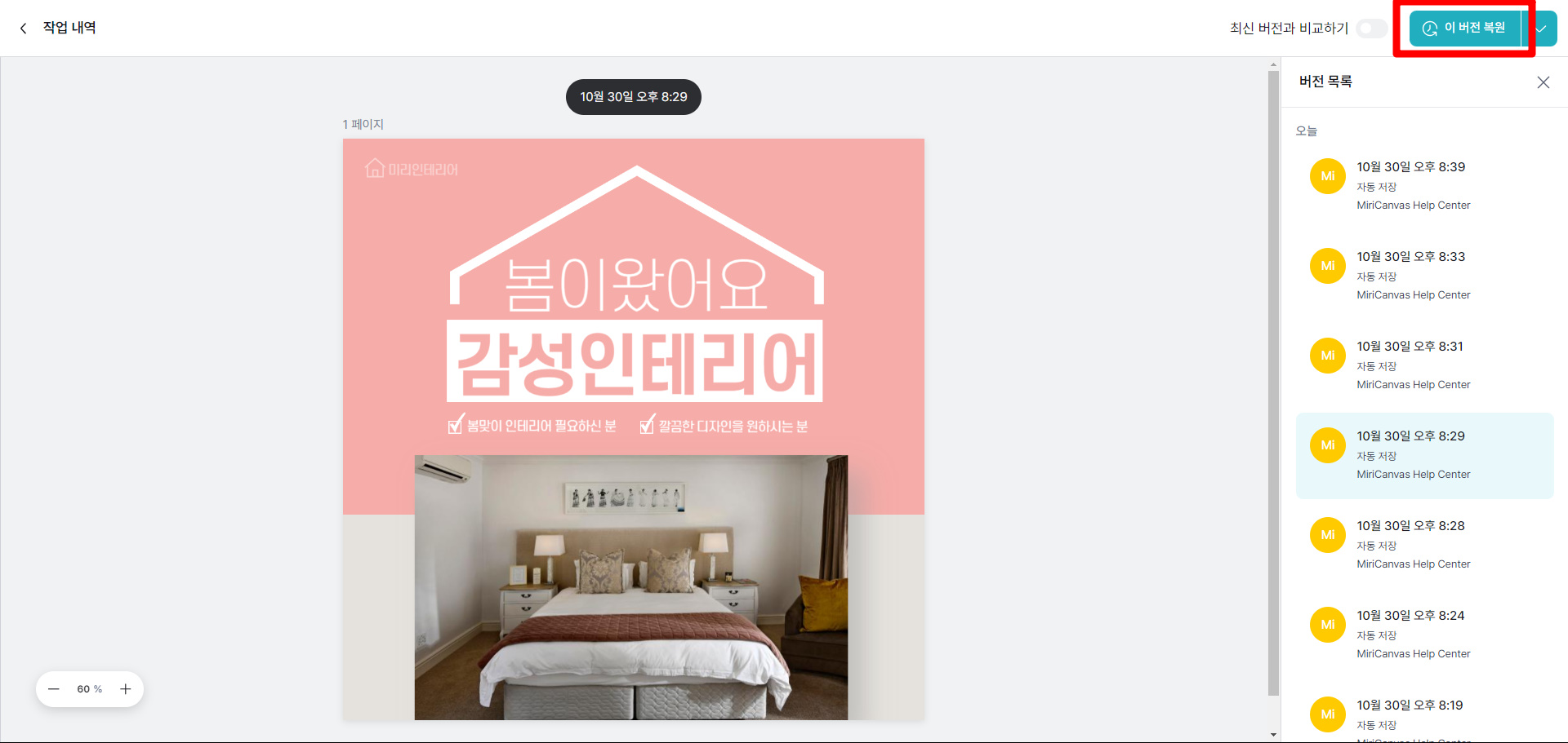버전기록(작업내역)3.png