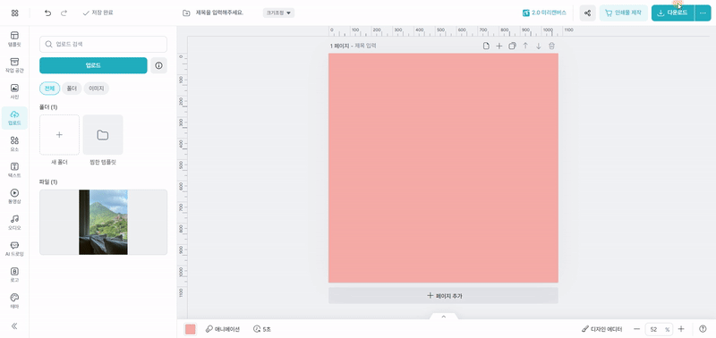 업로드3.gif