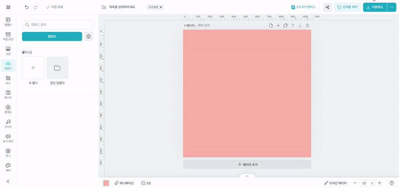 업로드2.gif