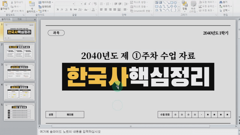 ppt_____________.gif
