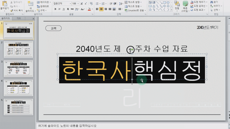 ppt___________.gif