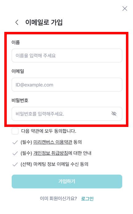 일반 회원가입.png