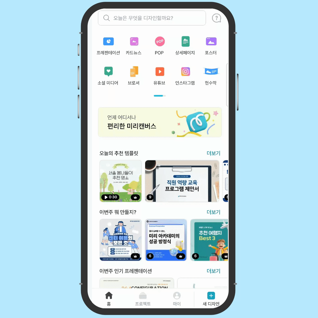 앱 구독 방식 변경.gif