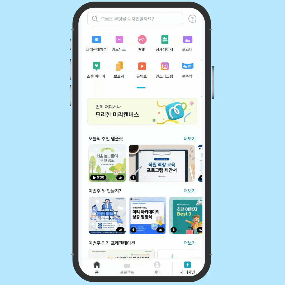 앱 구독 정보 확인.gif