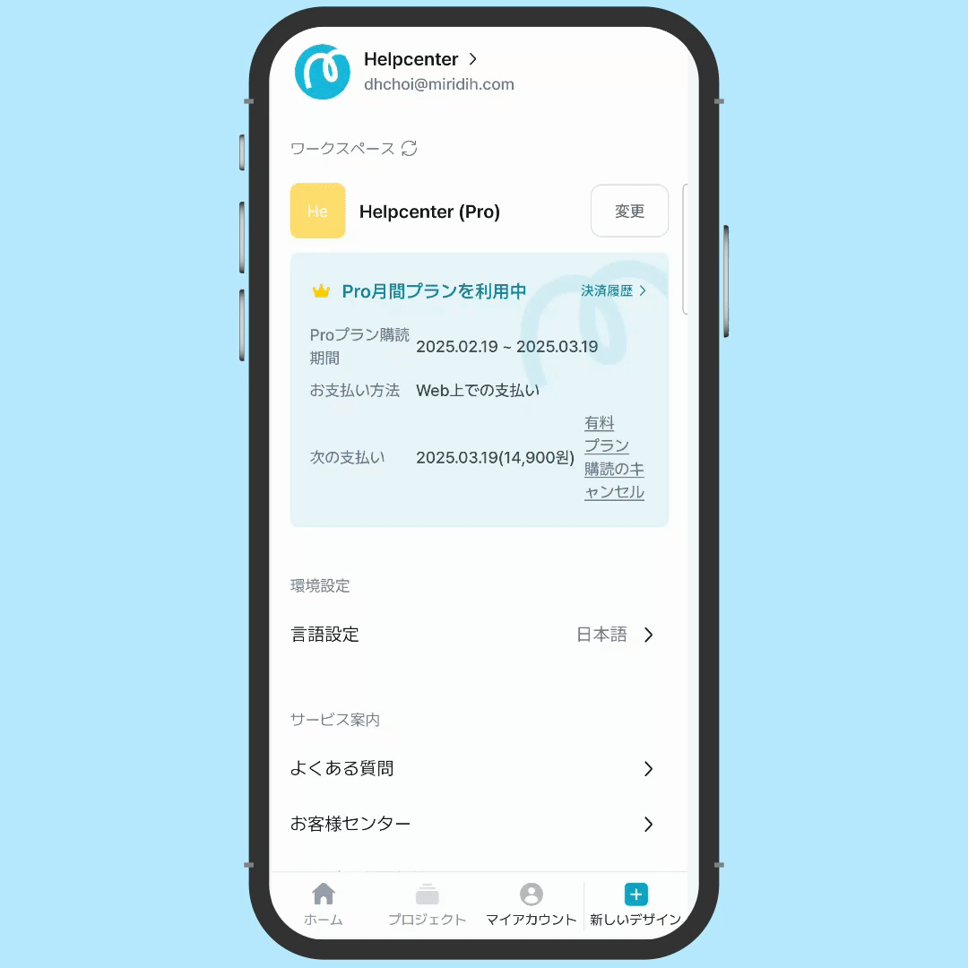 앱-가이드-목업 (2).gif