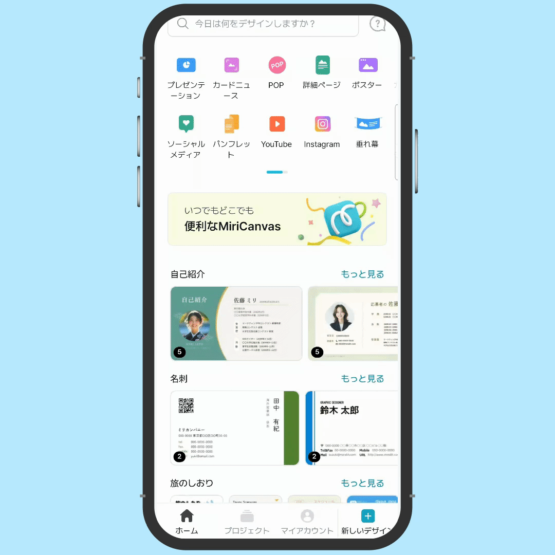 앱-가이드-목업 (1).gif