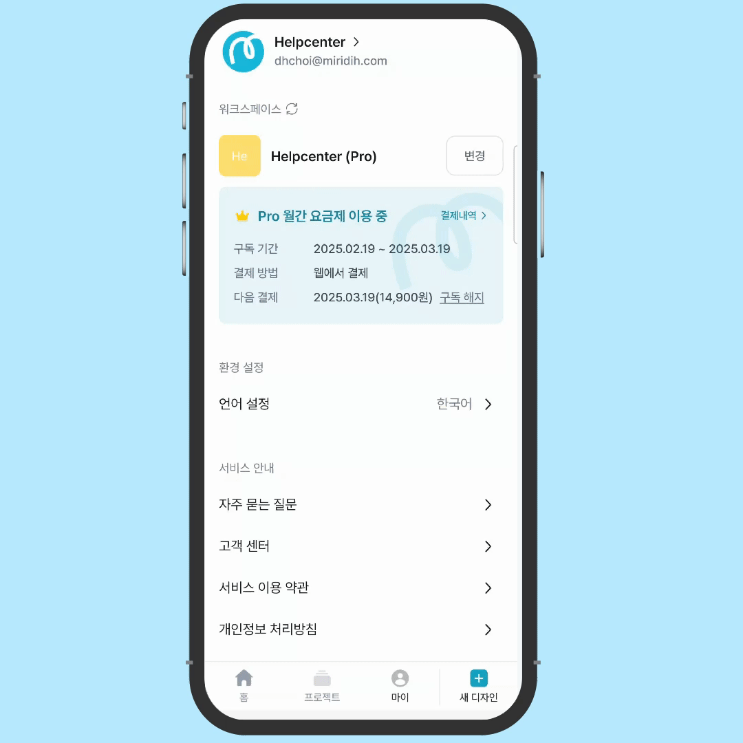 Helpcenter (3).gif