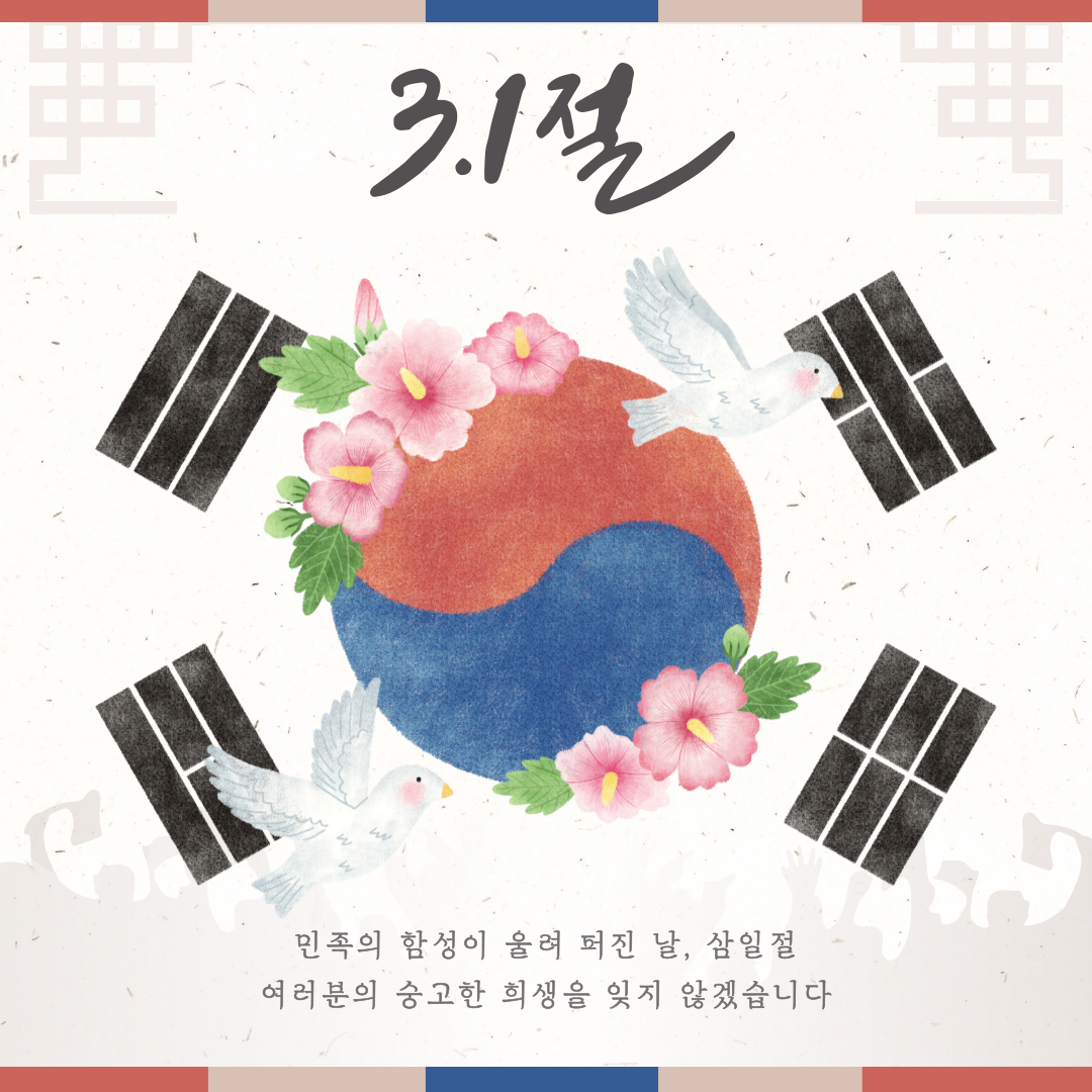 20250301_삼일절공지_배너-001 (1).png