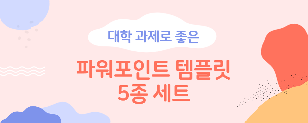 파워포인트 테마 2023 무료 다운로드