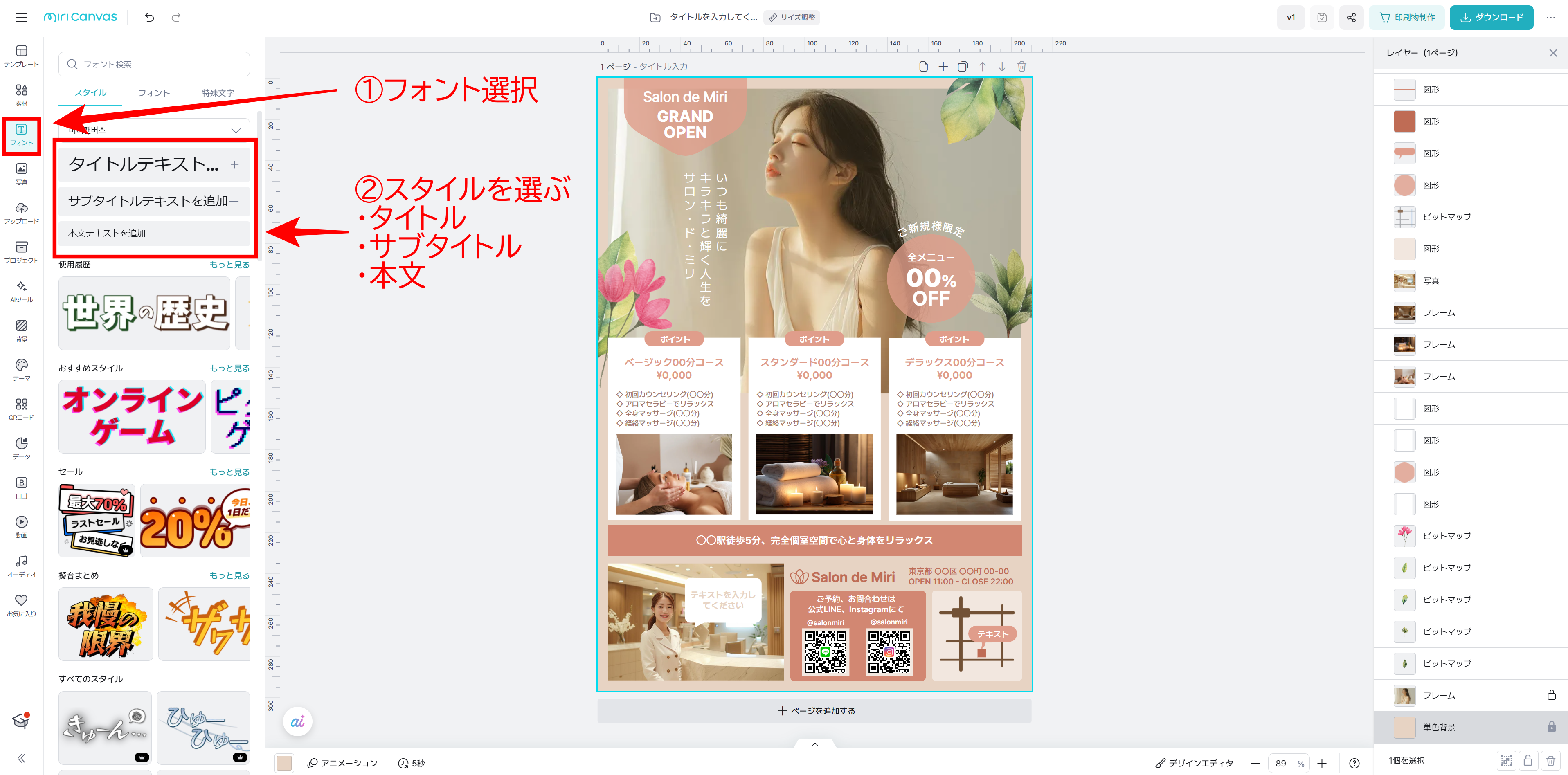 250310_フォント選択.png